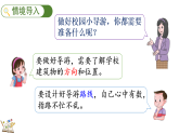 校園小導(dǎo)游-校園小導(dǎo)游（課件）2025-2026學(xué)年人教版二年級(jí)數(shù)學(xué)上冊(cè)