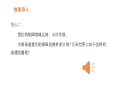 1.1 中国的疆域（课件）-2025-2026学年八年级地理上册湘教版（2024）