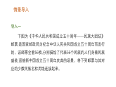 1.4 中国的民族（课件）-2025-2026学年八年级地理上册湘教版（2024）