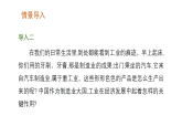 4.2 中国的工业（课件）-2025-2026学年八年级地理上册湘教版（2024）