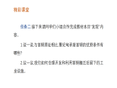 4.2 中国的工业（课件）-2025-2026学年八年级地理上册湘教版（2024）