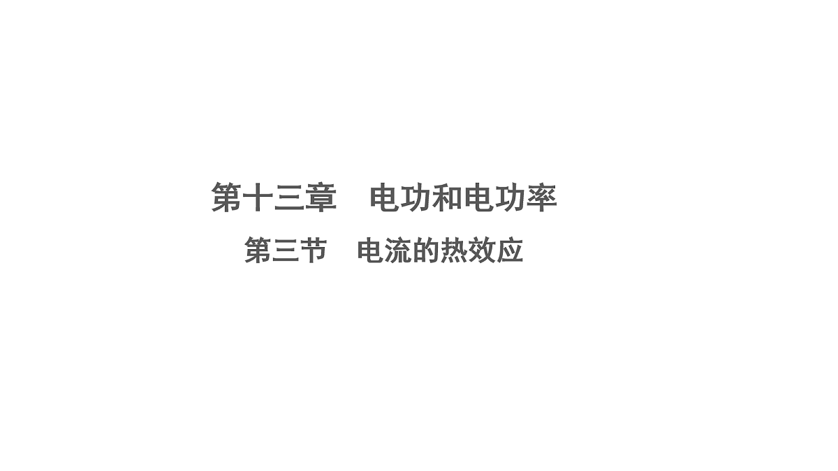 17269093第1页