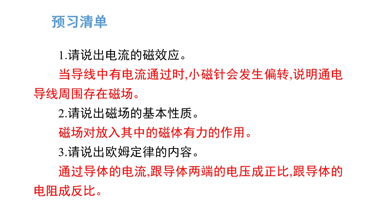 17269141第2页
