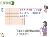 5.2.2 用9的乘法口訣求商（課件）2025-2026學(xué)年人教版二年級(jí)數(shù)學(xué)上冊(cè)