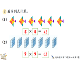 5.1.5 練一練（課件）2025-2026學(xué)年人教版二年級(jí)數(shù)學(xué)上冊(cè)
