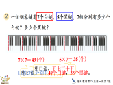 5.1.3 練一練（課件）2025-2026學(xué)年人教版二年級(jí)數(shù)學(xué)上冊(cè)