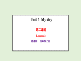 Unit 6  My day Lesson 2（课件）2025-2026学年人教精通版四年级英语上册