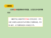2025年秋湘科版三年级科学上册 7.知冷知热（课件）