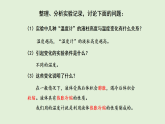 2025年秋湘科版三年级科学上册 8.液体的热胀冷缩（课件）