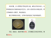 2025年秋湘科版三年级科学上册 21.司南的启示（课件）
