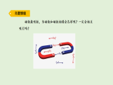 2025年秋湘科版三年级科学上册 22.磁极的相互作用（课件）