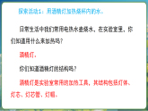 教科版（2024）科学三年级上册 2.3 水沸腾了（课件）