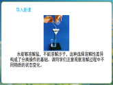 教科版（2024）科学三年级上册 2.8 用水分离（课件）