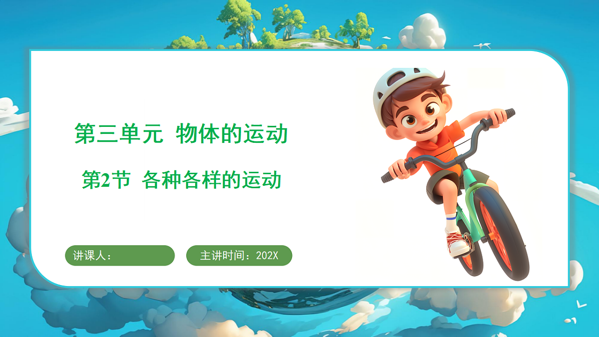 17269994第1页