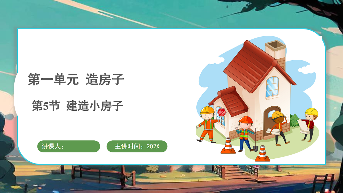 17270010第1页