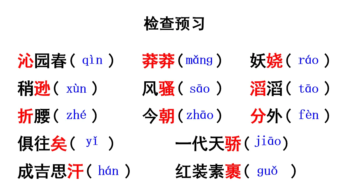 17270099第4页
