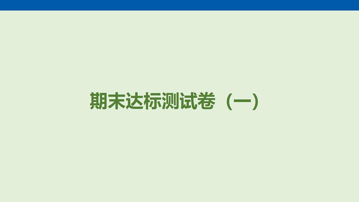 17270131第1页