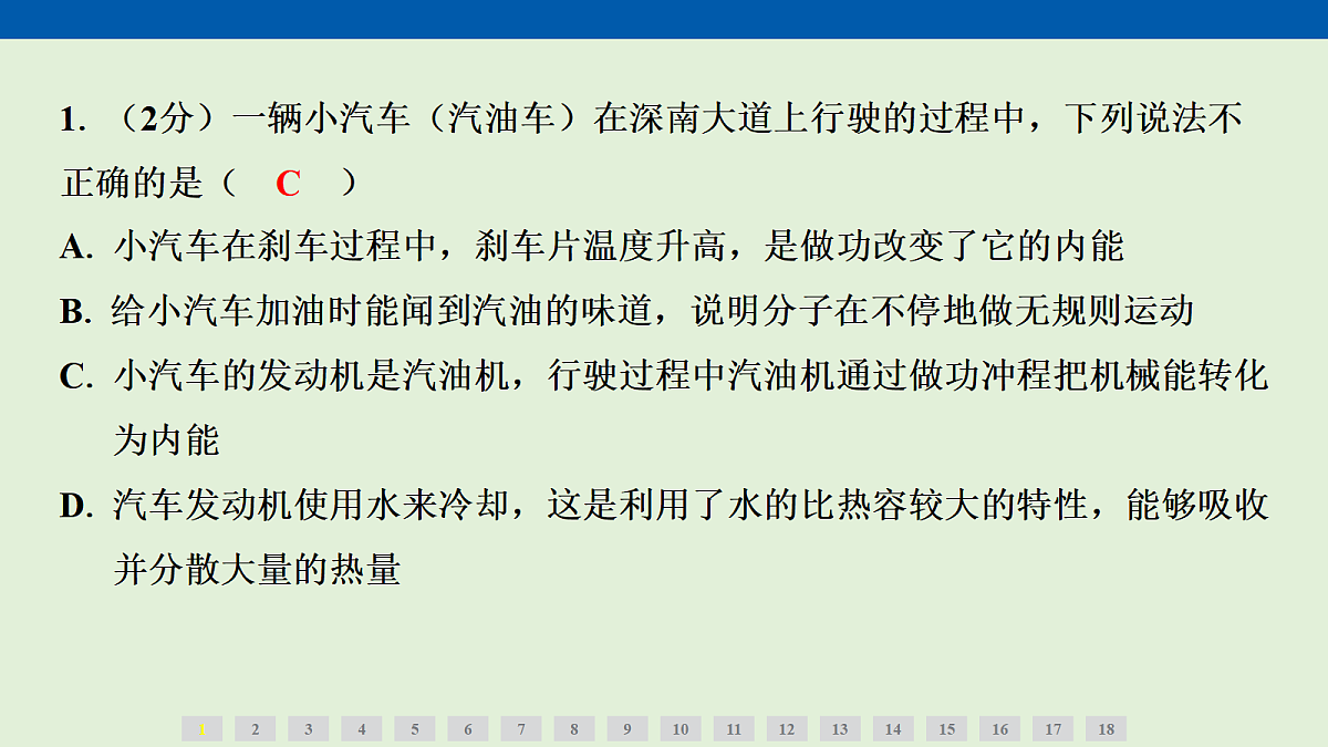 17270131第3页