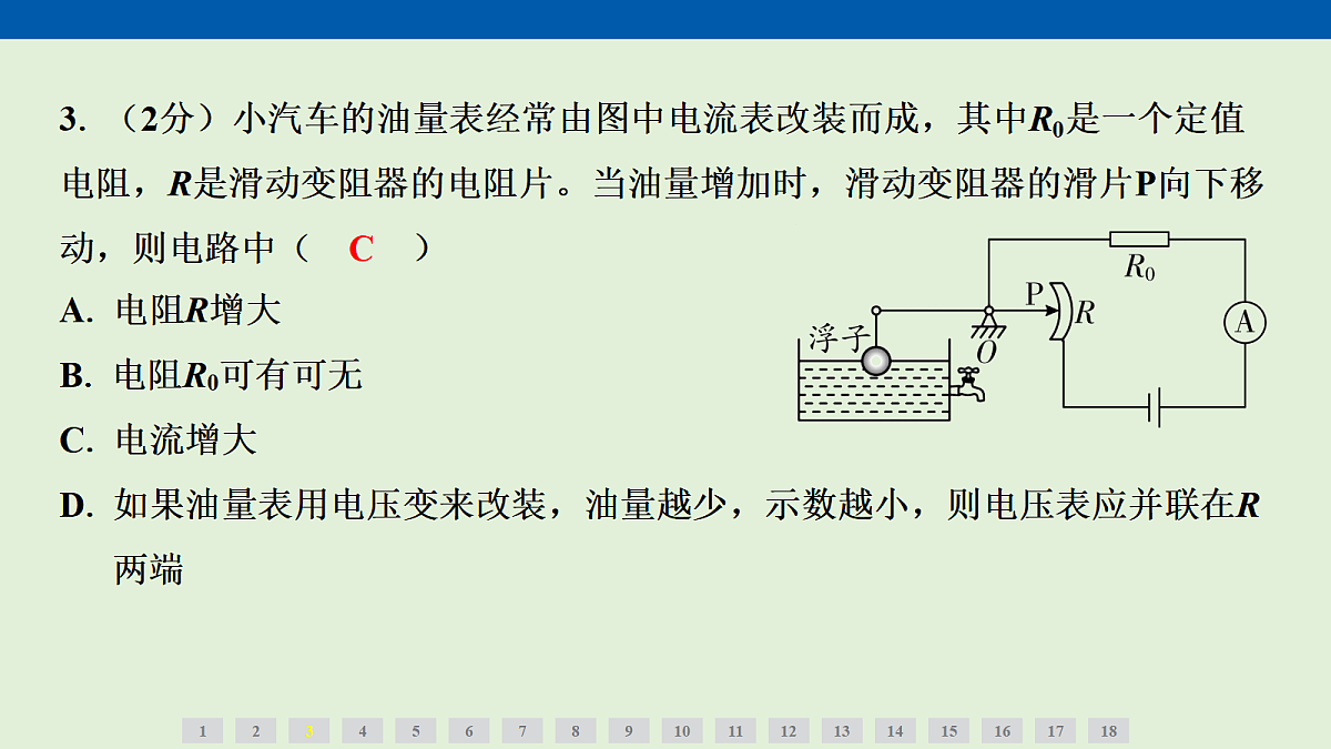 17270131第5页