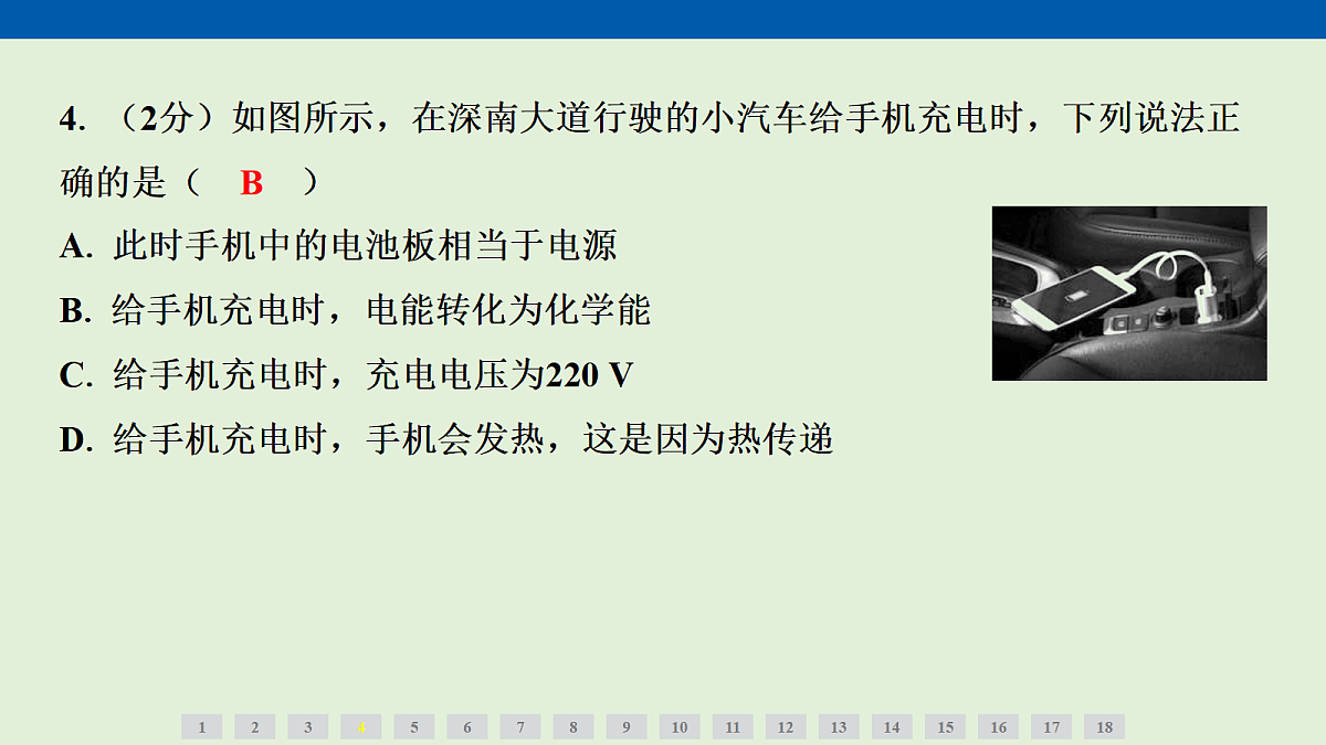 17270131第6页
