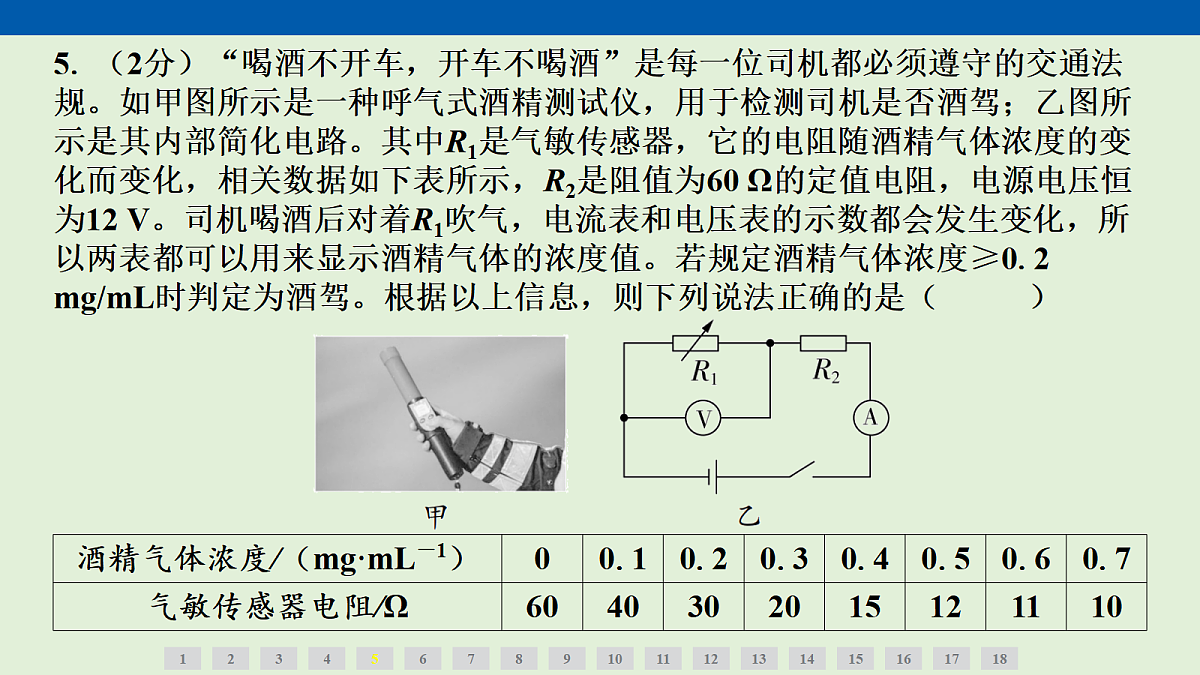 17270131第7页