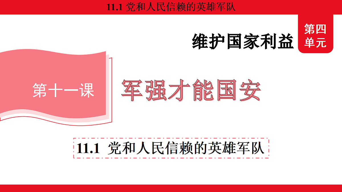 17270218第1页