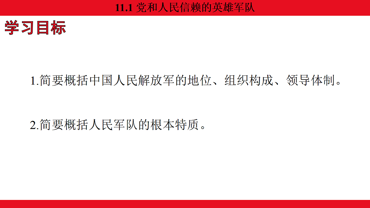 17270218第3页