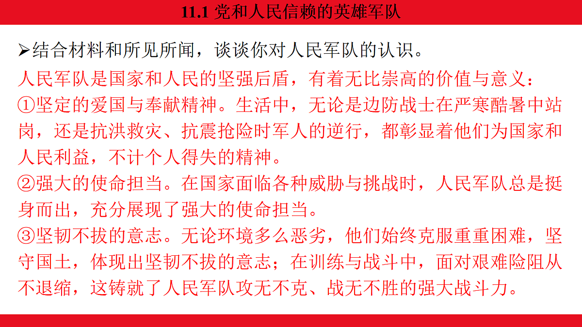 17270218第5页