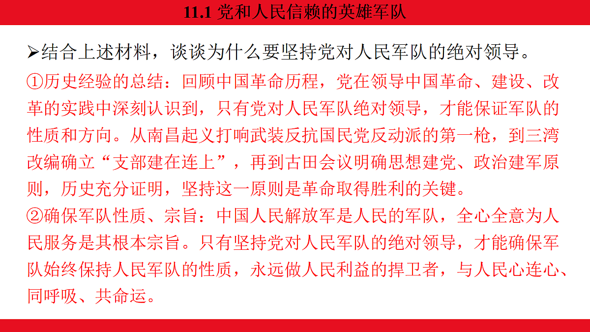 17270218第8页