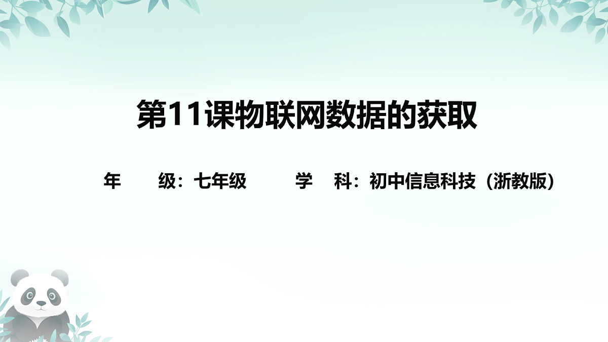 17270230第1页
