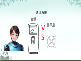 第13课 物联网控制与反馈 课件 2025-2026学年七年级下册信息技术浙教版