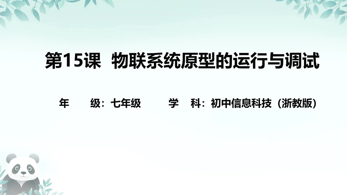 17270234第1页