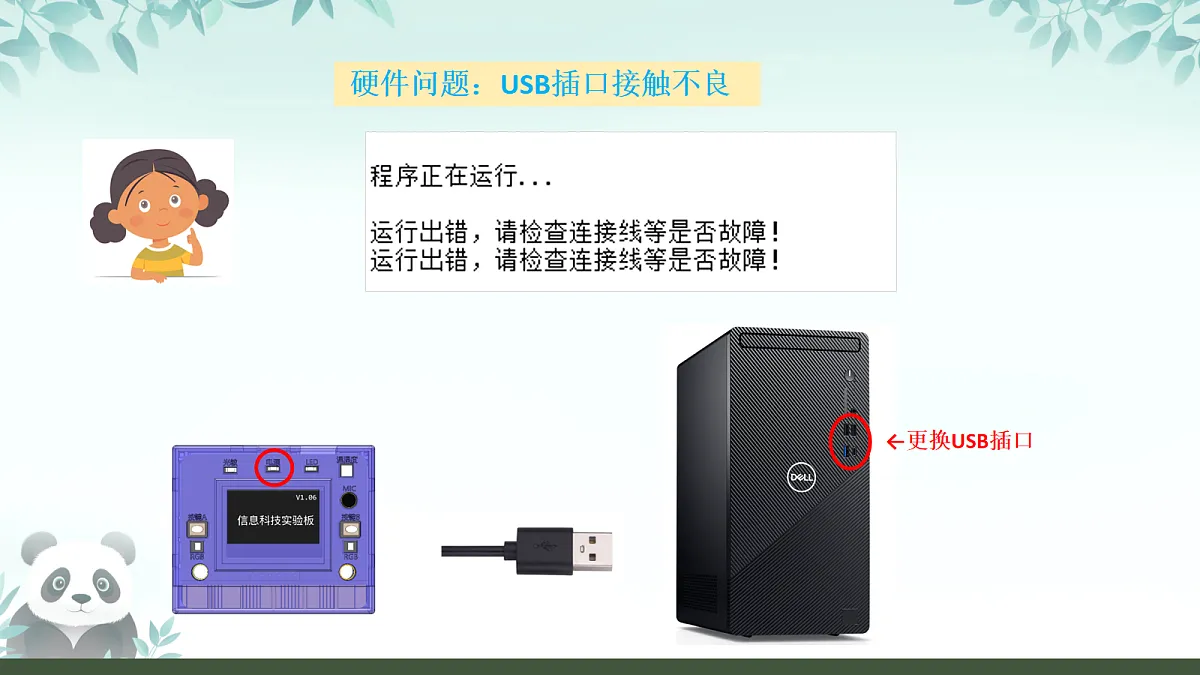 17270234第7页