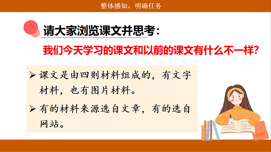 【核心素养目标】部编版小语文六上12《故宫博物院》课件  第3页