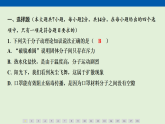 第一十三章　内能  达标测试卷  课件 人教版物理九年级全一册（含答案解析）