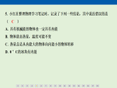 第一十三章　内能  达标测试卷  课件 人教版物理九年级全一册（含答案解析）