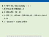 第一十四章　内能的利用 达标测试卷  课件 人教版物理九年级全一册（含答案解析）