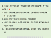 第一十五章　电流和电路 达标测试卷  课件 人教版物理九年级全一册（含答案解析）