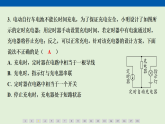 第一十五章　电流和电路 达标测试卷  课件 人教版物理九年级全一册（含答案解析）