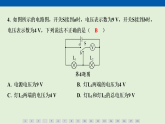 第一十六章　电压　电阻 达标测试卷  课件 人教版物理九年级全一册（含答案解析）
