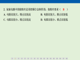 第一十九章　生活用电 达标测试卷  课件 人教版物理九年级全一册（含答案解析）