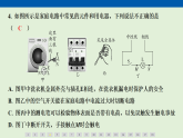 第一十九章　生活用电 达标测试卷  课件 人教版物理九年级全一册（含答案解析）