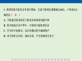 第二十一章　电磁波及其应用 达标测试卷  课件 人教版物理九年级全一册（含答案解析）