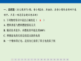 阶段性达标测试卷（一）  课件 人教版物理九年级全一册（含答案解析）