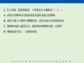 阶段性达标测试卷（一）  课件 人教版物理九年级全一册（含答案解析）