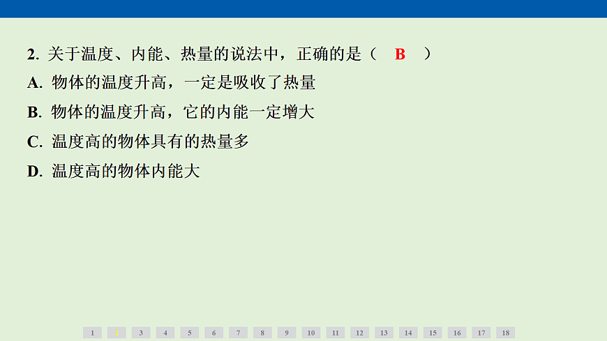 17270328第3页