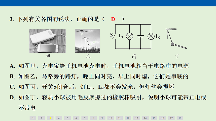 17270328第4页
