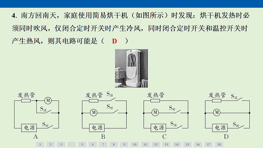 17270328第5页