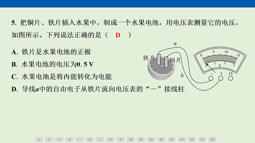 17270328第6页