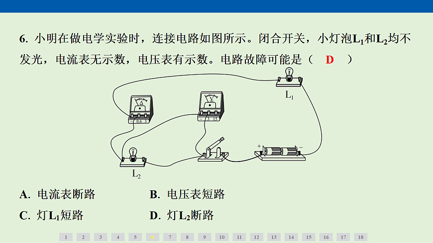 17270328第7页